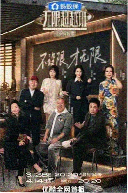 明星大侦探